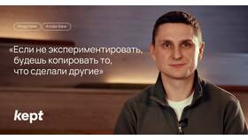 Альфа-Инвестиции и Разница Капитал: сравнительный анализ в Теле2