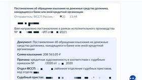 Блокировка и арест суммы в Россельхозбанке: что это в Теле2