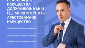 Что означает реализация имущества в Теле2