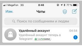 Что означает 