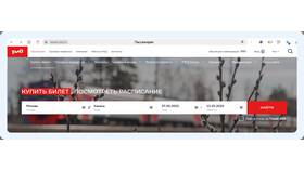 Что такое невозвратный тариф на железной дороге в Теле2