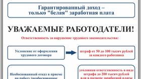 Что такое заработная плата в трудовом договоре?