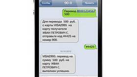 Что значит 900 в Сбербанке?