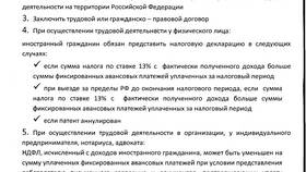 Что значит доход от трудовой деятельности в Теле2