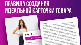 Что значит карточка товара в Теле2