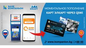 Что значит Киви Кошелек в Теле2