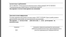 Декларация Таможенного союза: что это такое в Теле2