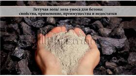 Для чего используют золу в Теле2