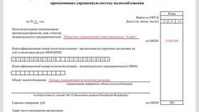 ИП на УСН: что это такое в Теле2