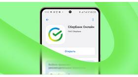 Как бесплатно загрузить Сбербанк Онлайн в Теле2