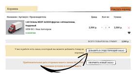Как исключить элементы из суммы в Теле2
