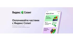 Как купить телефон в рассрочку через Яндекс Сплит в Теле2