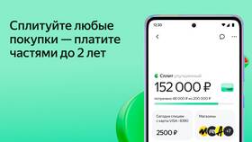 Как купить товар в Яндекс Маркете с оплатой частями (сплитом) в Теле2