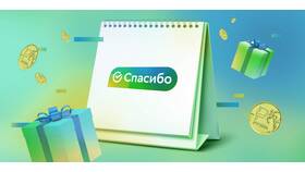 Как можно потратить бонусы СберСпасибо в Теле2