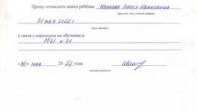Как написать заявление в детский сад: образец в Теле2