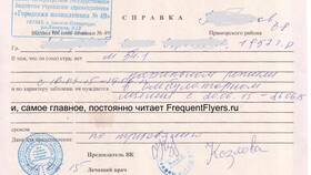 Как обменять авиабилет Аэрофлот на другую дату в Теле2
