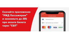 Как обновить приложение РЖД на телефоне в Теле2