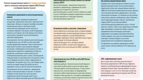 Как оформить возврат НДФЛ через портал Госуслуги в Теле2