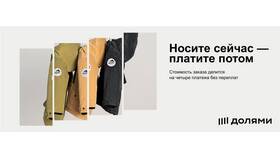 Как оплачивать покупки долями в Теле2