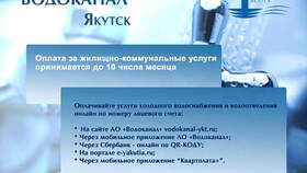 Как оплачиваются коммунальные услуги в Теле2