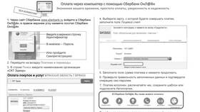 Как оплатить найденный счет в Сбербанке в Теле2