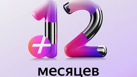 Как оплатить подписку Яндекс Плюс в Теле2