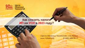 Как определить, что ИП работает на УСН в Теле2