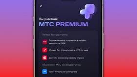 Как отключить дополнительный 1 ГБ интернета МТС в Теле2
