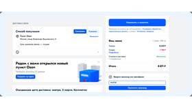 Как отключить скидку на Ozon Seller в Теле2