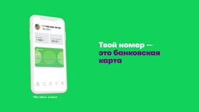 Как отключить услугу 