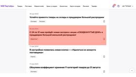 Как отключить уведомления Wildberries на телефоне в Теле2
