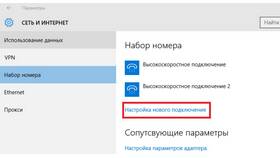 Как открыть настройки сетевой карты в Теле2