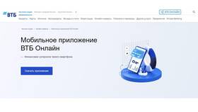 Как открыть счет в ВТБ в Теле2