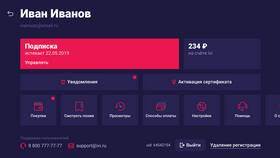 Как отменить подписку IVI в приложении в Теле2