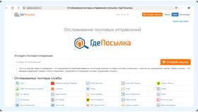 Как отследить посылку СДЭК по номеру заказа в Теле2