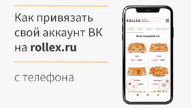 Как отвязать телефон от аккаунта ВКонтакте в Теле2