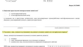 Как подать декларацию УСН при закрытии ИП в Теле2