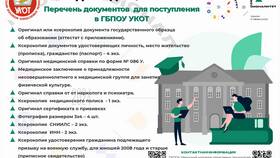 Как подать документы в техникум в Теле2