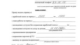 Как подать заявку в государственный архив через Госуслуги в Теле2