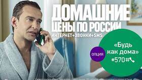 Как подключить тариф 