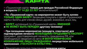 Как погасить билет по Пушкинской карте в Теле2