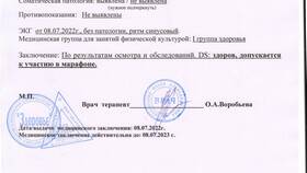Как получить справку о состоянии здоровья в Теле2