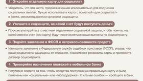 Как получить выписку о социальных выплатах в Теле2