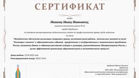 Как получить выплаты педагогам в Теле2