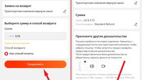 Как получить заказ с AliExpress через почту