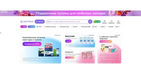 Как потратить бонусы Еаптека в Теле2
