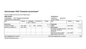 Как правильно учитывать заработную плату в Теле2