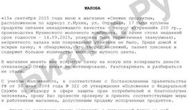 Как правильно указать тему письма в Теле2