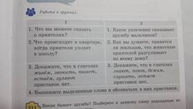 Как правильно выделять приставки в глаголах в Теле2