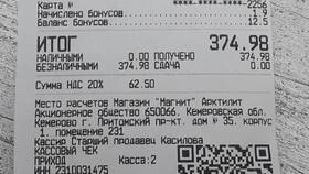 Как проверить карту лояльности «Магнит Косметик» в Теле2
